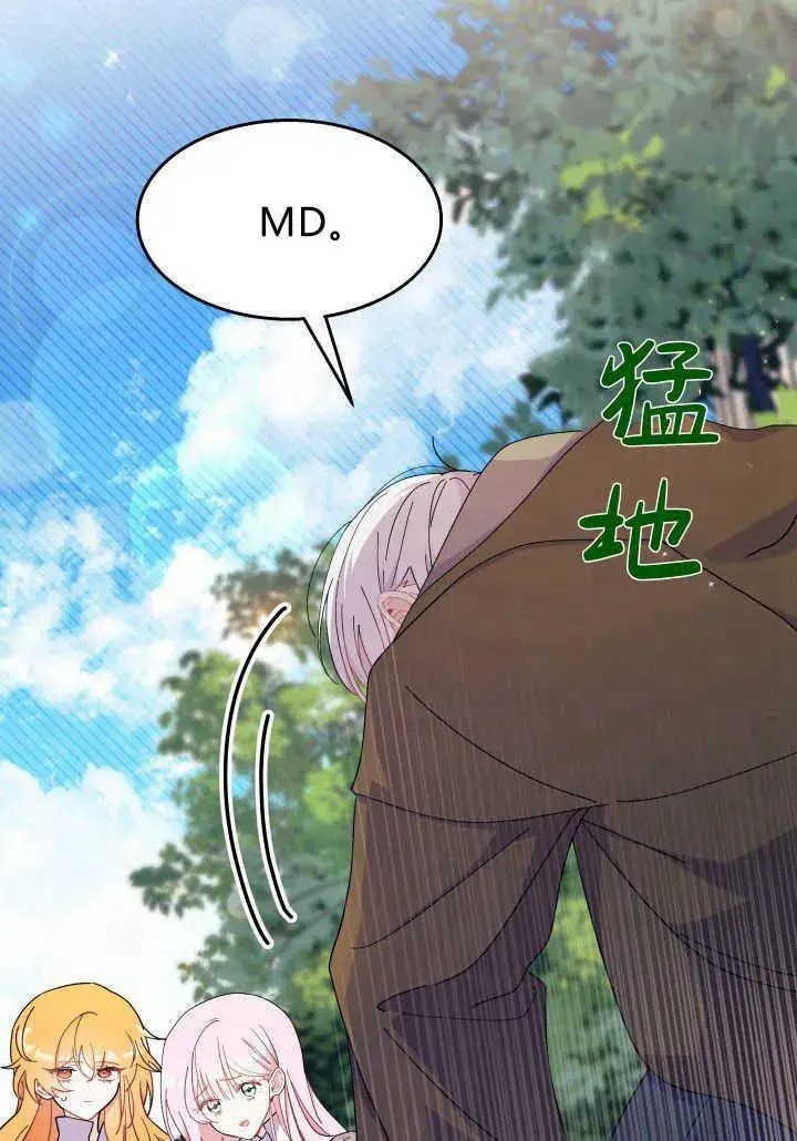 漫画《谢绝当鹊桥》第36话第67张图