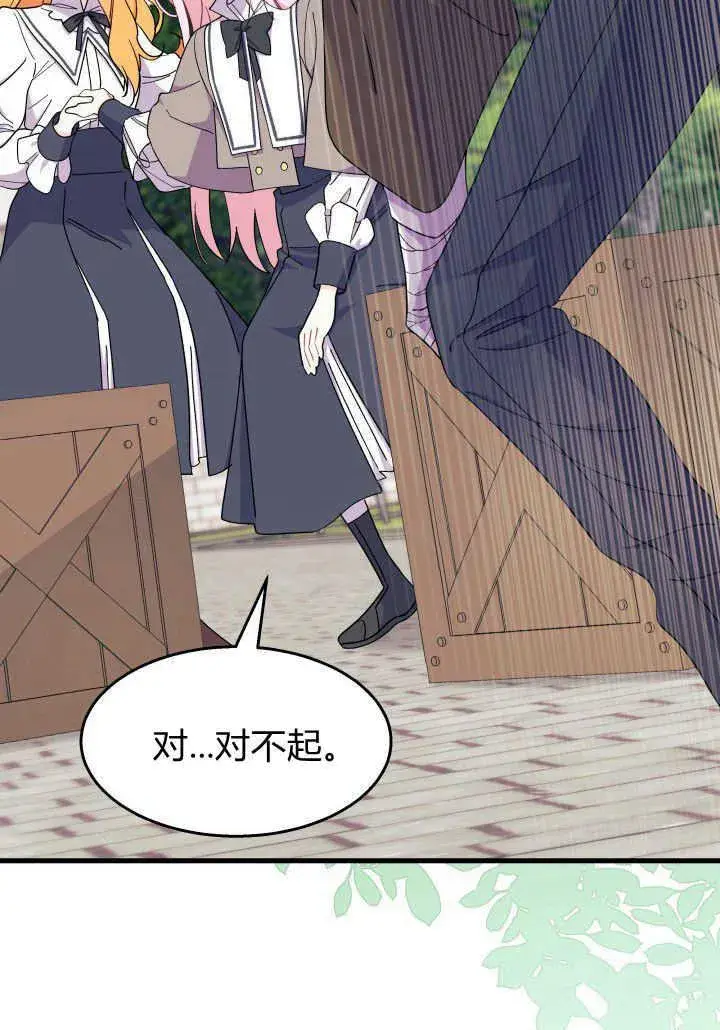 漫画《谢绝当鹊桥》第36话第68张图