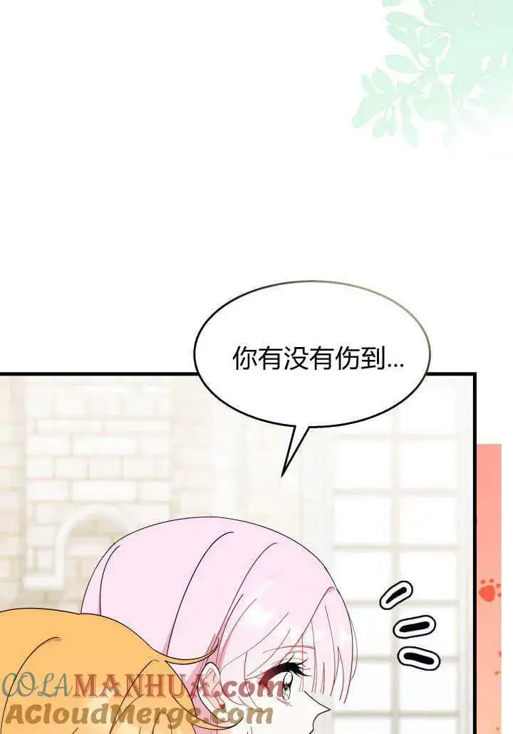 漫画《谢绝当鹊桥》第36话第69张图