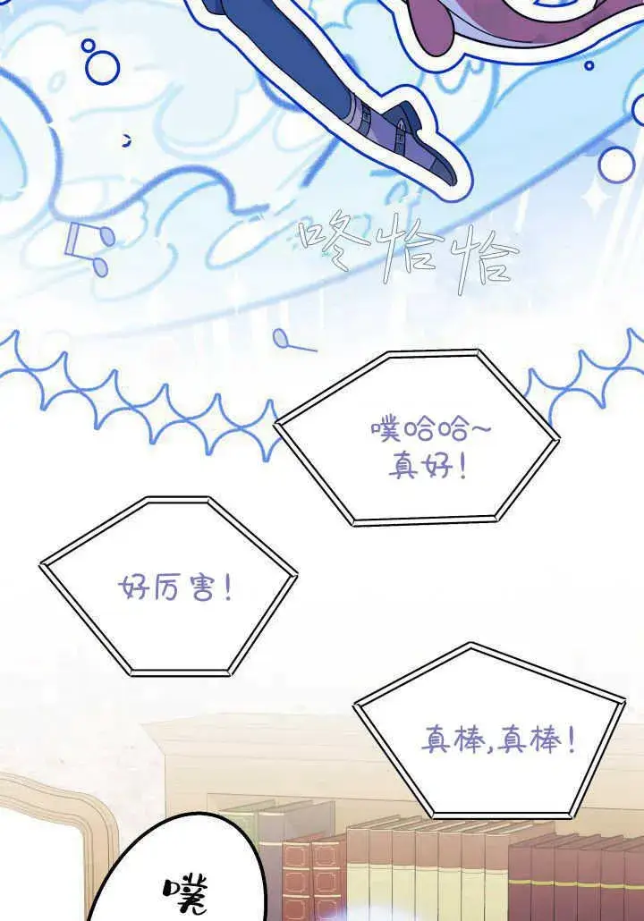 漫画《谢绝当鹊桥》第36话第7张图