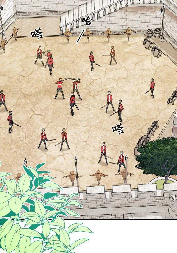 漫画《谢绝当鹊桥》第36话第88张图