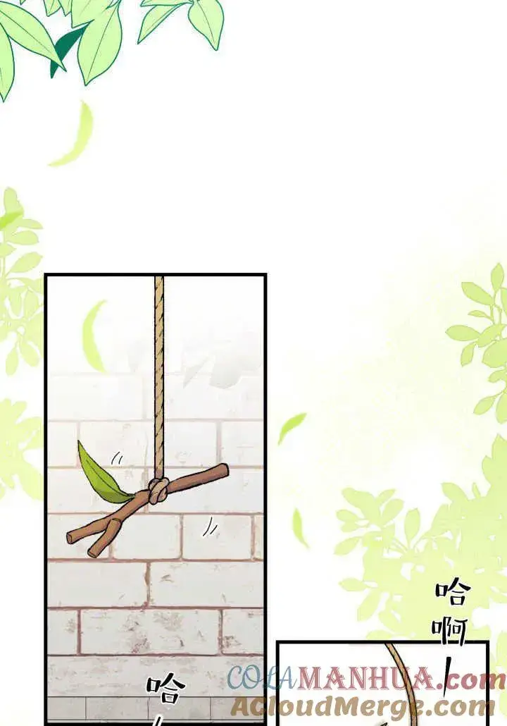 漫画《谢绝当鹊桥》第36话第89张图