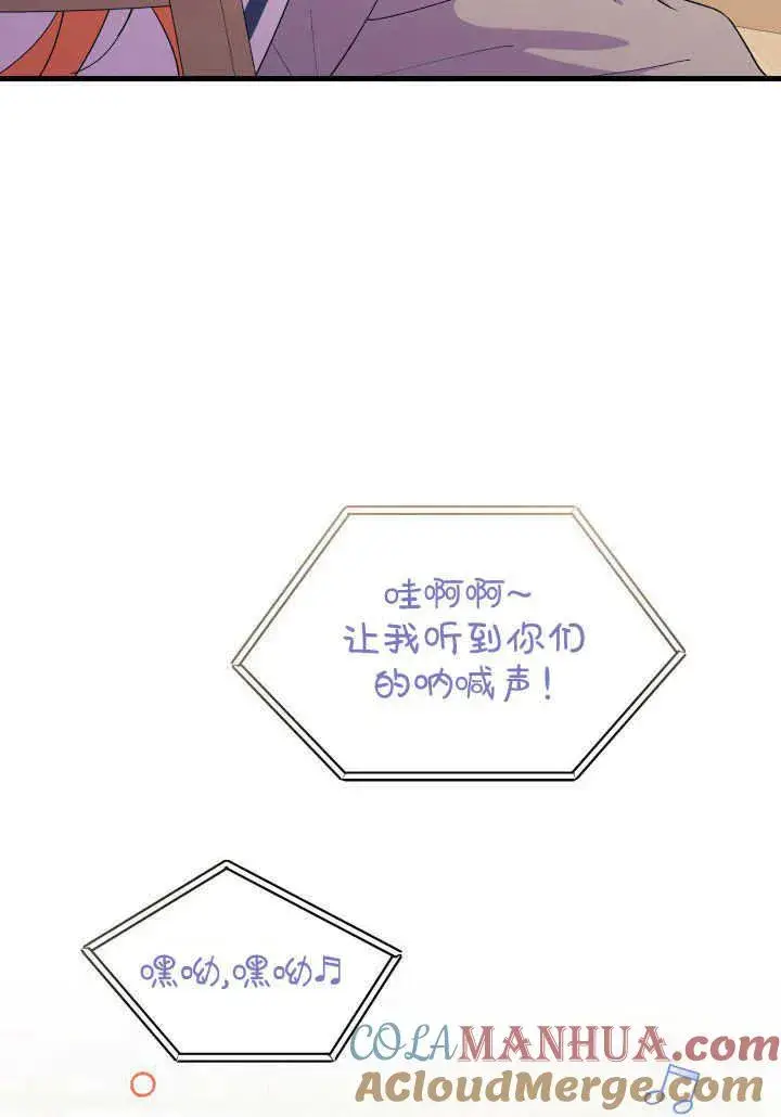 漫画《谢绝当鹊桥》第36话第9张图