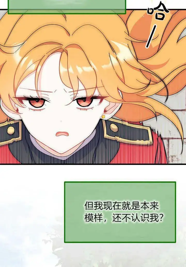 漫画《谢绝当鹊桥》第36话第91张图