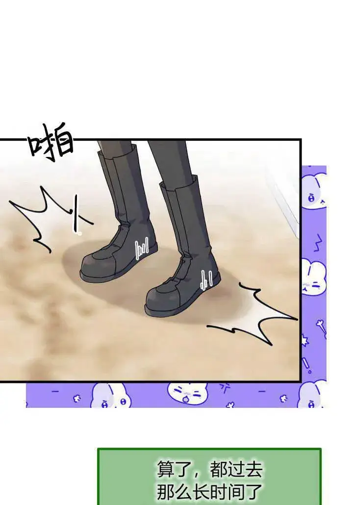 漫画《谢绝当鹊桥》第36话第94张图