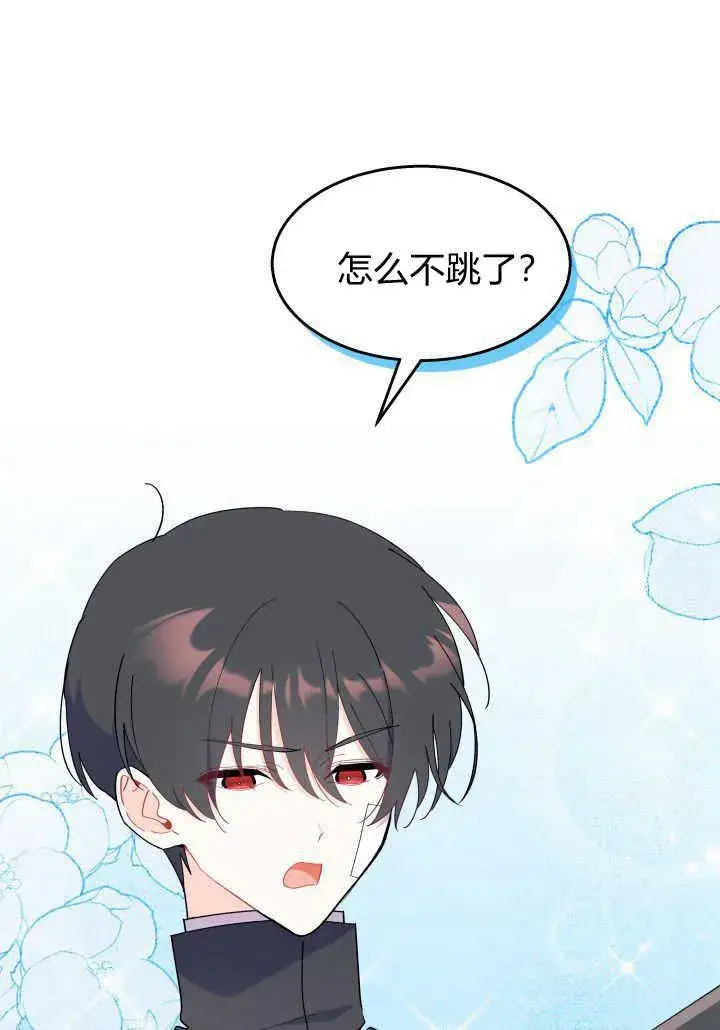 漫画《谢绝当鹊桥》第36话第99张图