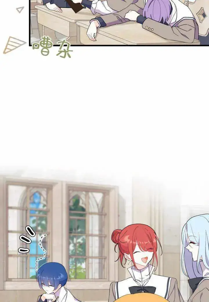 漫画《谢绝当鹊桥》第37话第100张图