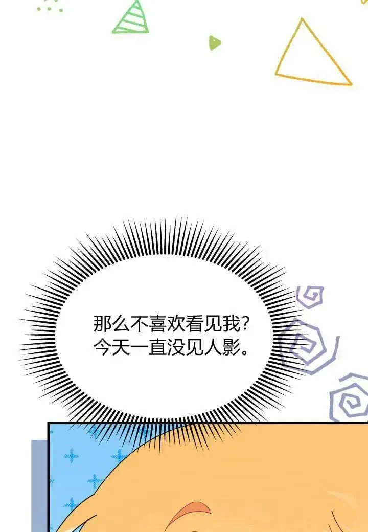 漫画《谢绝当鹊桥》第37话第102张图