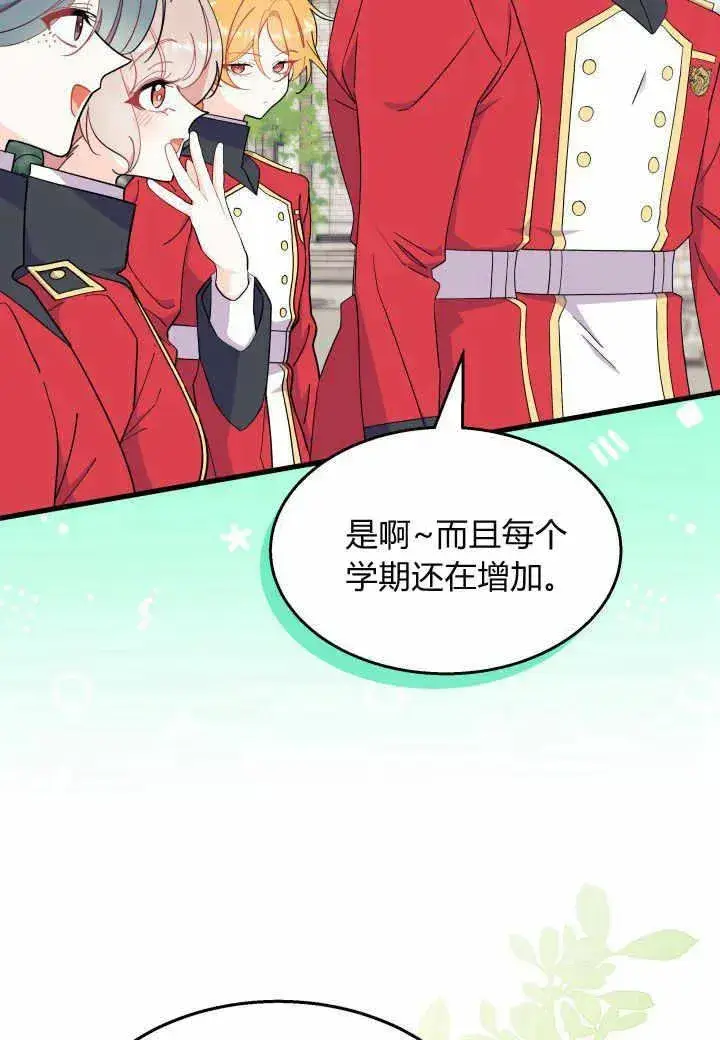 漫画《谢绝当鹊桥》第37话第11张图