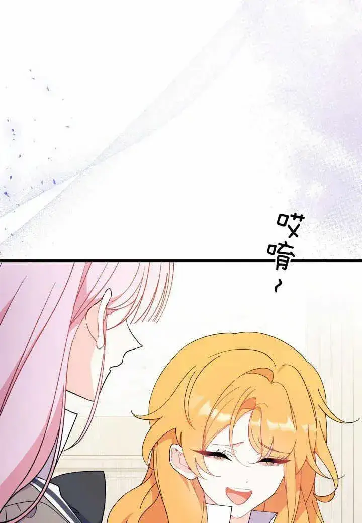 漫画《谢绝当鹊桥》第37话第114张图