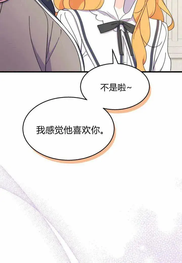 漫画《谢绝当鹊桥》第37话第115张图