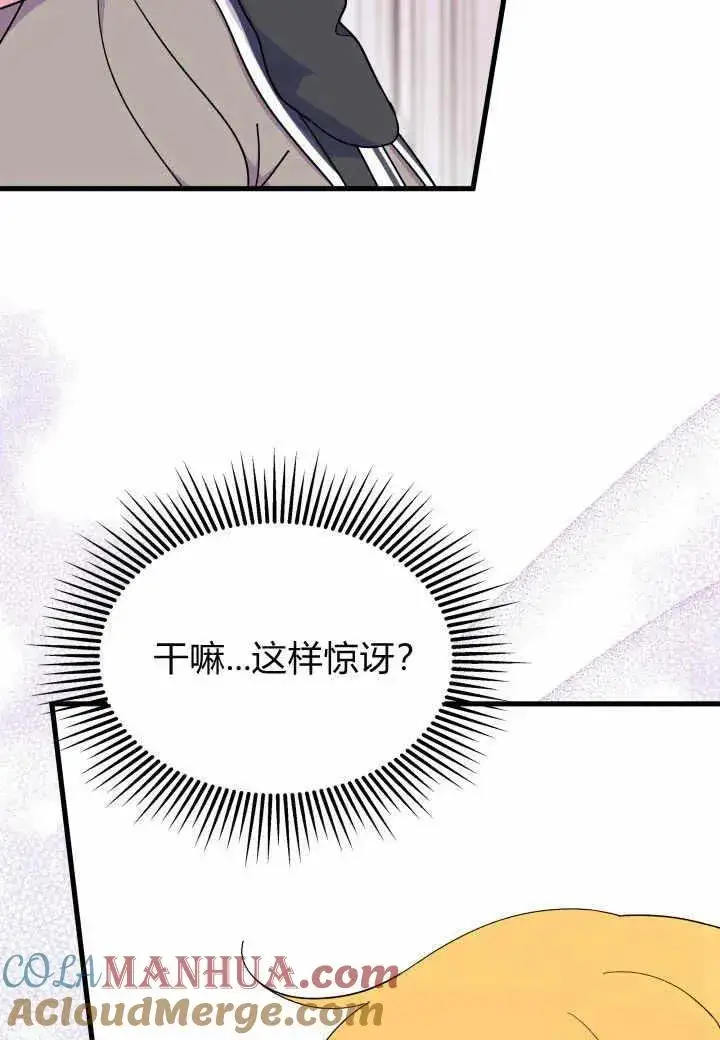漫画《谢绝当鹊桥》第37话第117张图