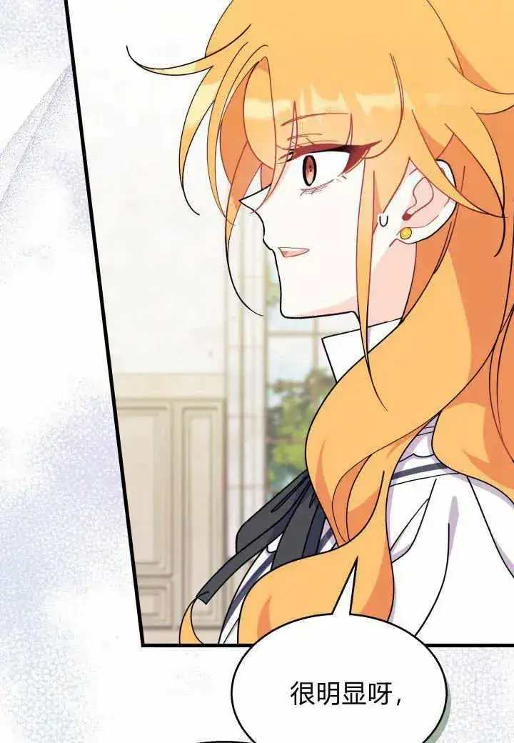 漫画《谢绝当鹊桥》第37话第118张图