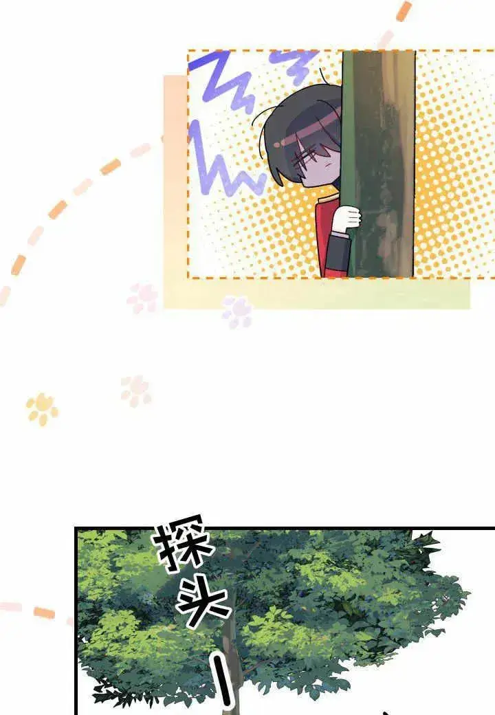 漫画《谢绝当鹊桥》第37话第18张图