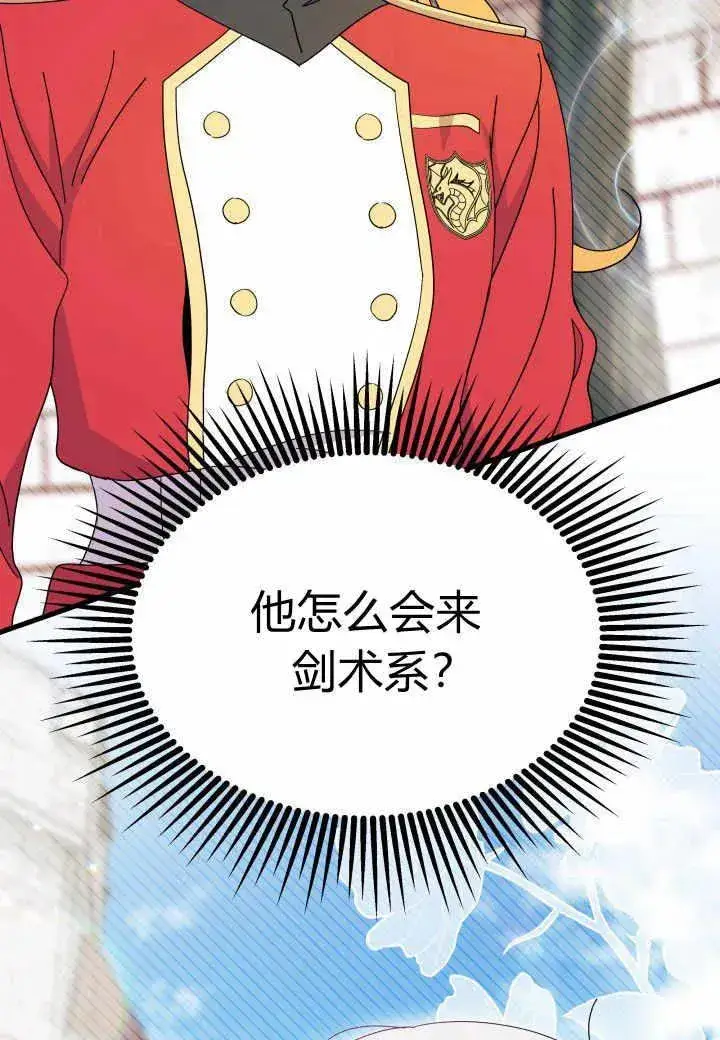 漫画《谢绝当鹊桥》第37话第2张图