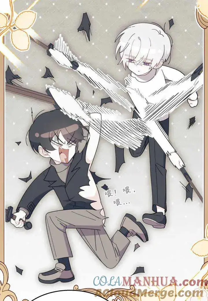 漫画《谢绝当鹊桥》第37话第25张图