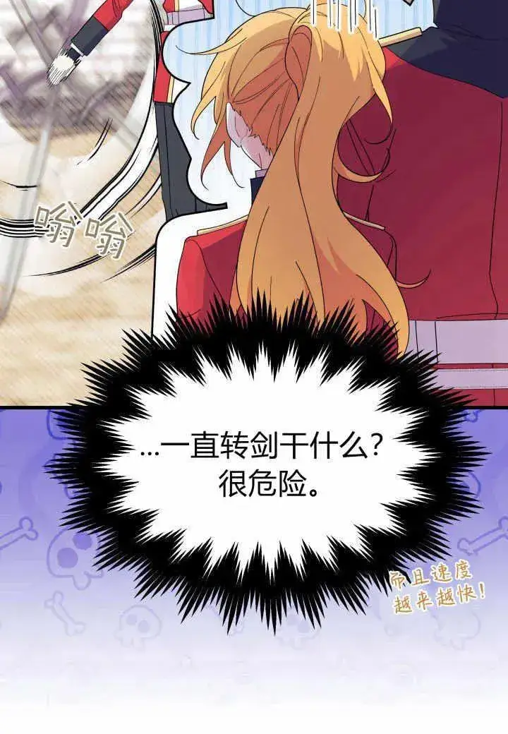 漫画《谢绝当鹊桥》第37话第35张图