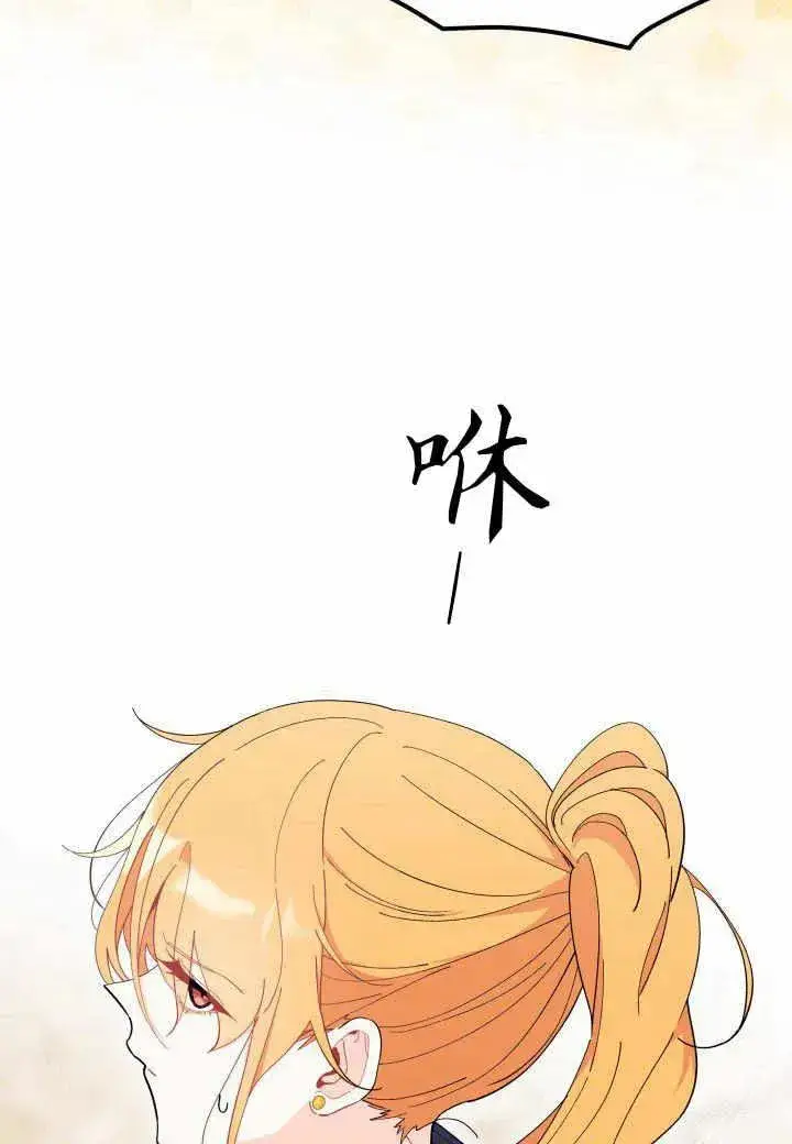 漫画《谢绝当鹊桥》第37话第39张图