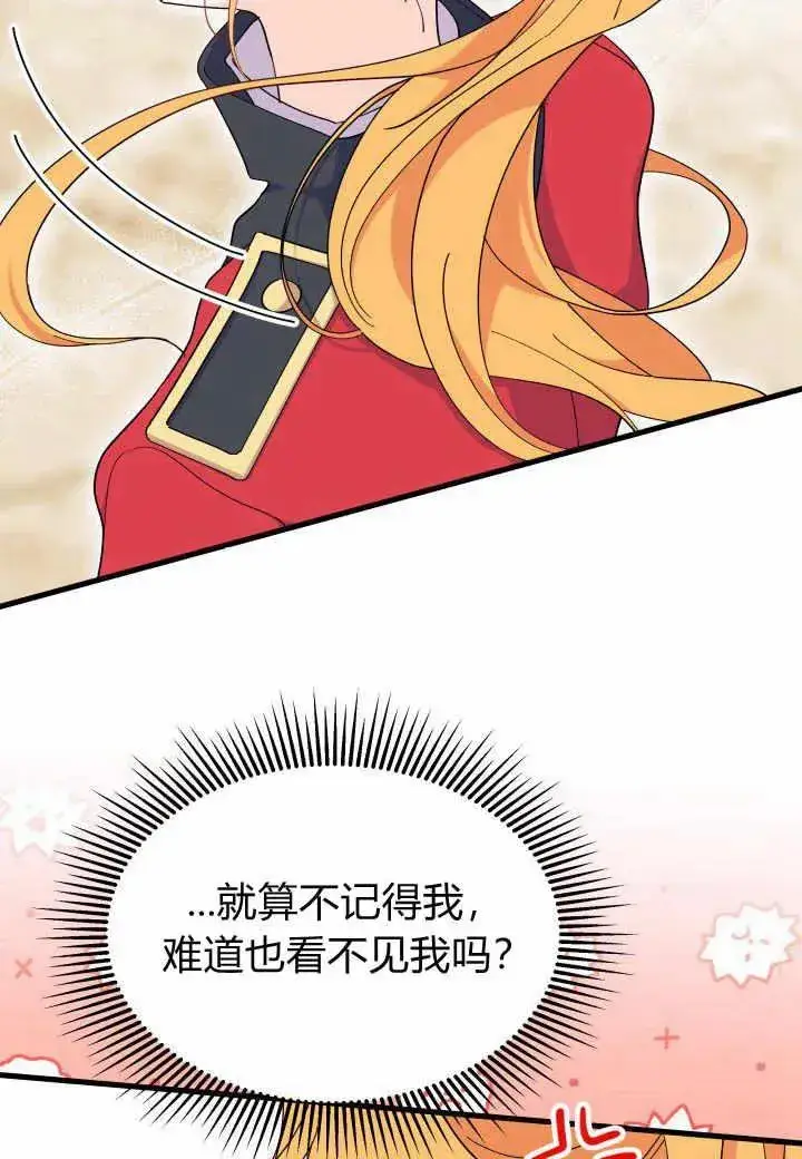 漫画《谢绝当鹊桥》第37话第40张图