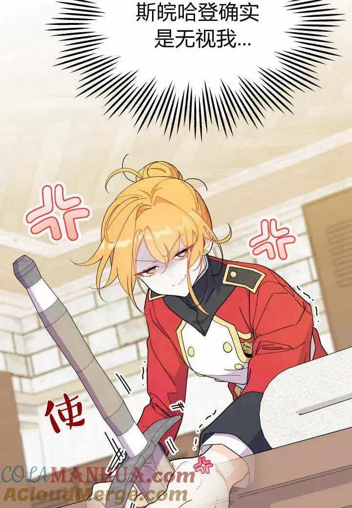 漫画《谢绝当鹊桥》第37话第53张图