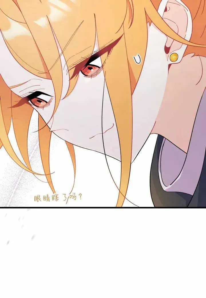 漫画《谢绝当鹊桥》第37话第55张图