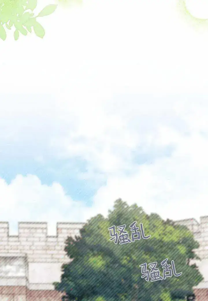 漫画《谢绝当鹊桥》第37话第6张图