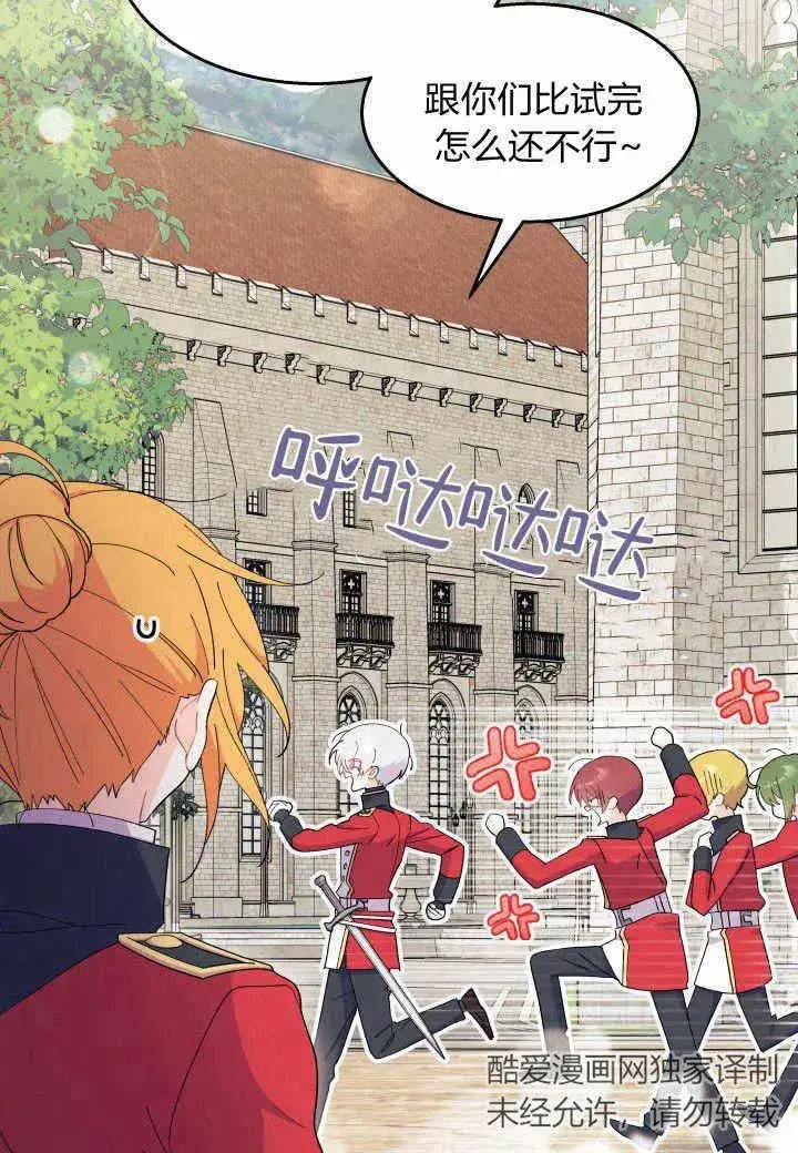 漫画《谢绝当鹊桥》第37话第60张图