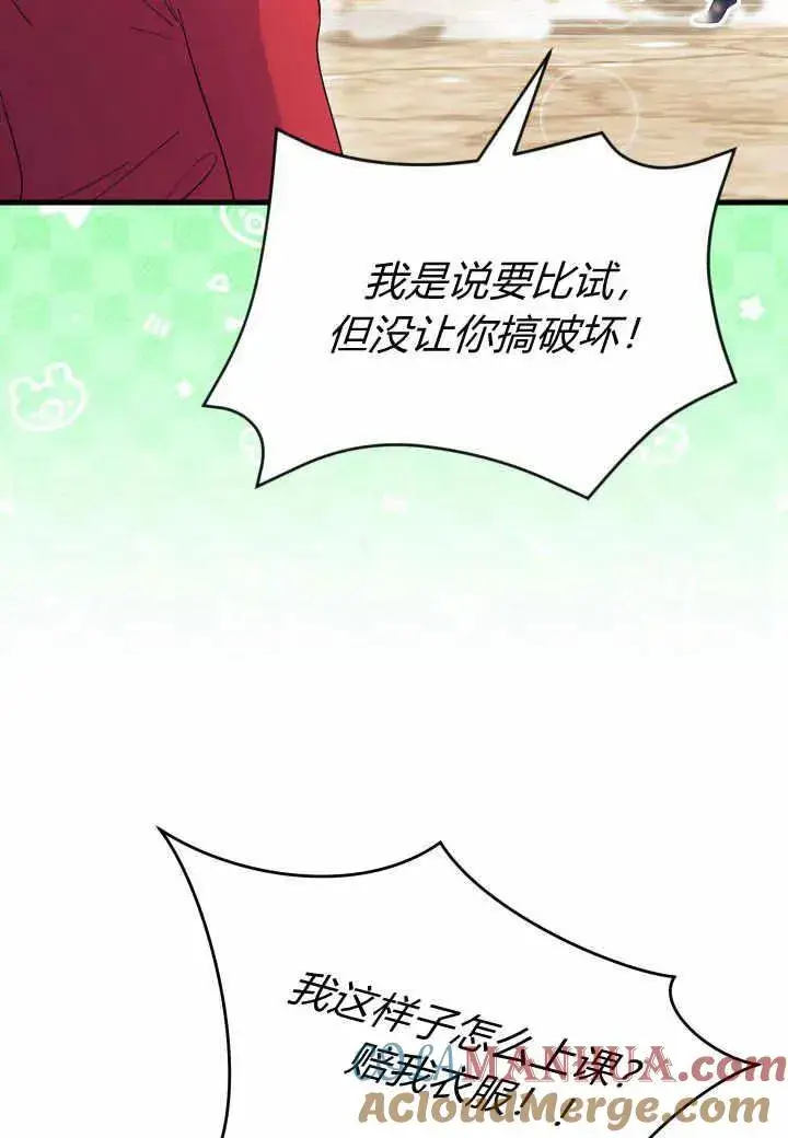 漫画《谢绝当鹊桥》第37话第61张图