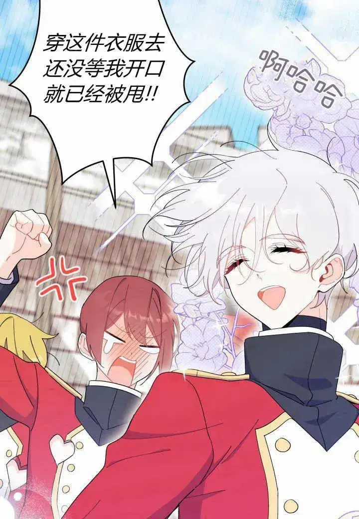 漫画《谢绝当鹊桥》第37话第64张图
