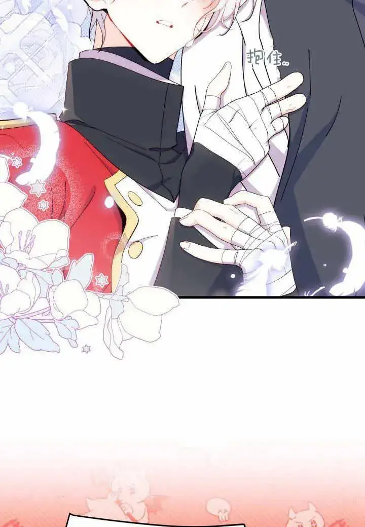 漫画《谢绝当鹊桥》第37话第72张图