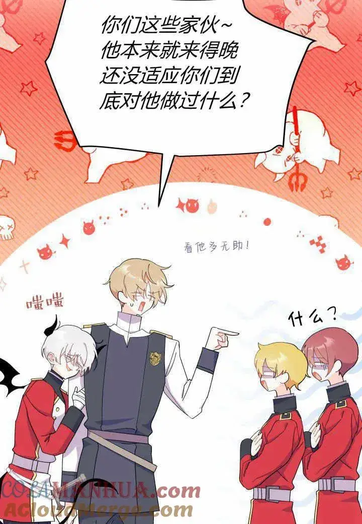 漫画《谢绝当鹊桥》第37话第73张图