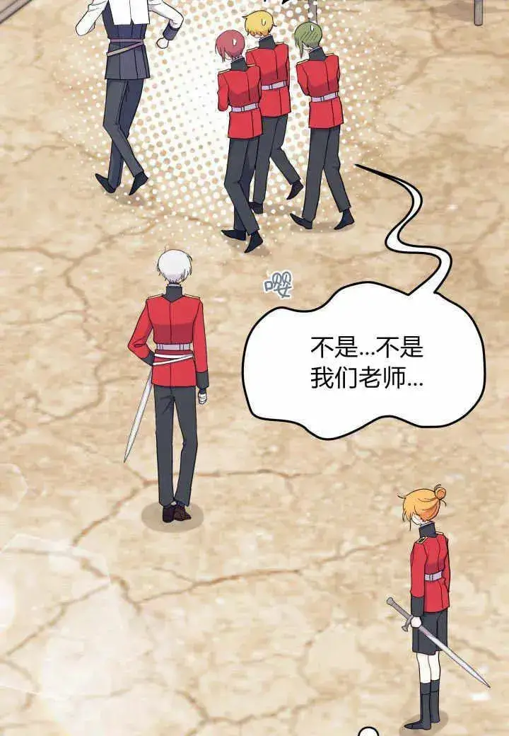 漫画《谢绝当鹊桥》第37话第76张图