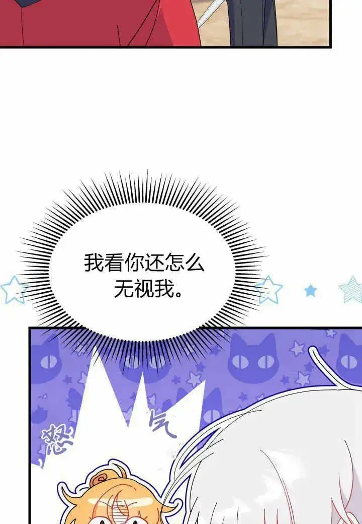 漫画《谢绝当鹊桥》第37话第79张图