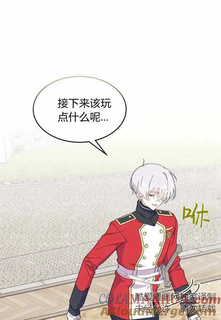 漫画《谢绝当鹊桥》第37话第81张图