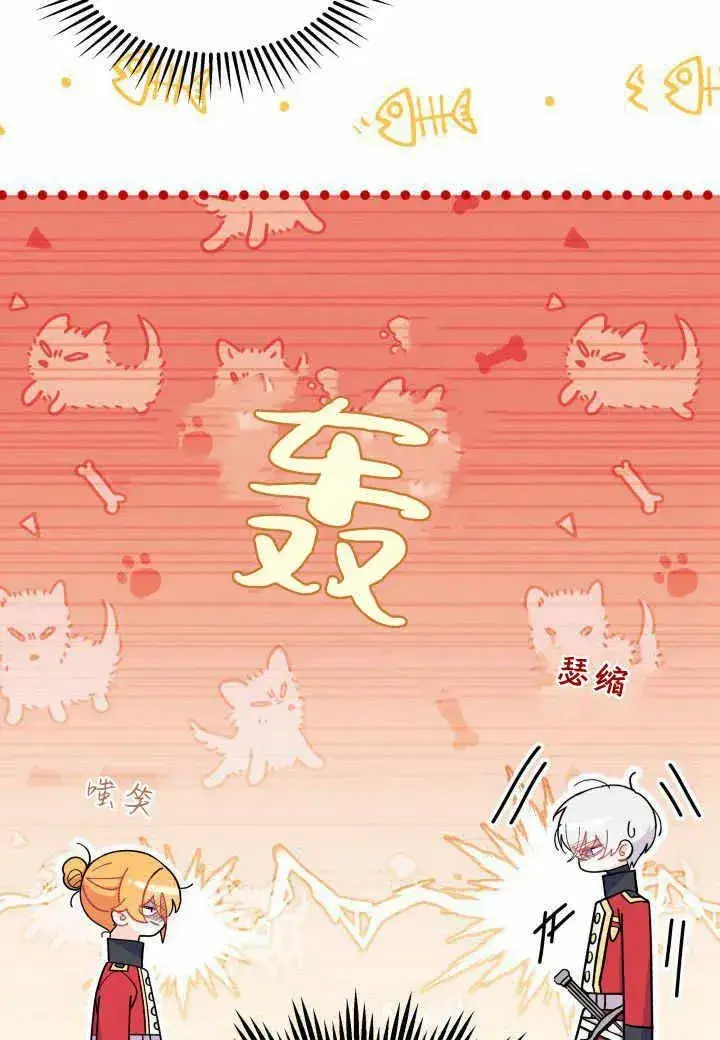 漫画《谢绝当鹊桥》第37话第83张图
