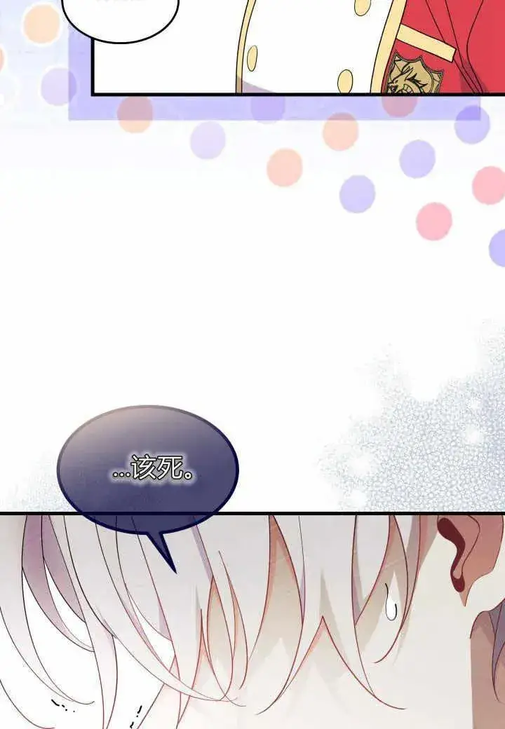 漫画《谢绝当鹊桥》第37话第87张图