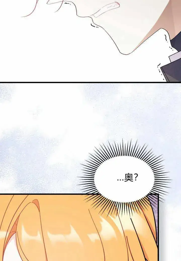 漫画《谢绝当鹊桥》第37话第88张图