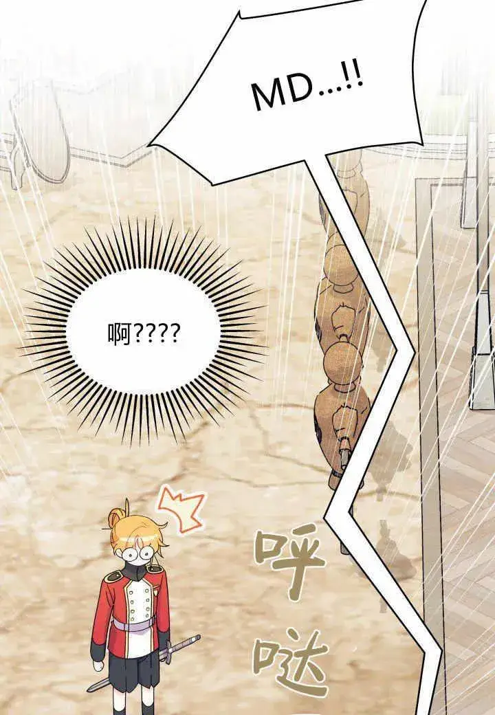 漫画《谢绝当鹊桥》第37话第90张图