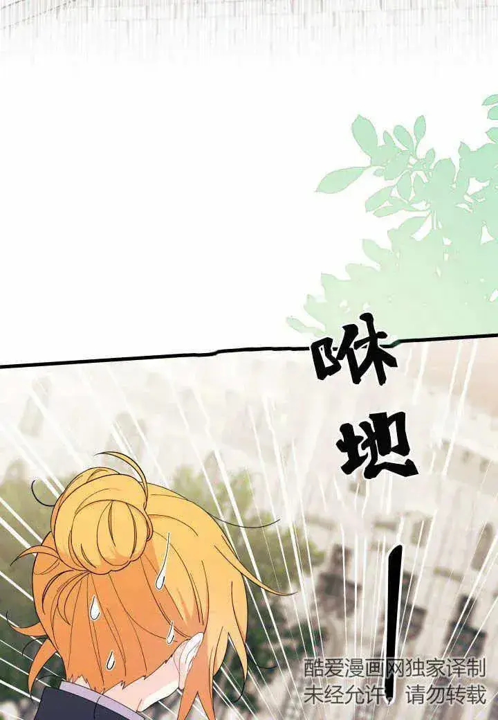 漫画《谢绝当鹊桥》第37话第92张图