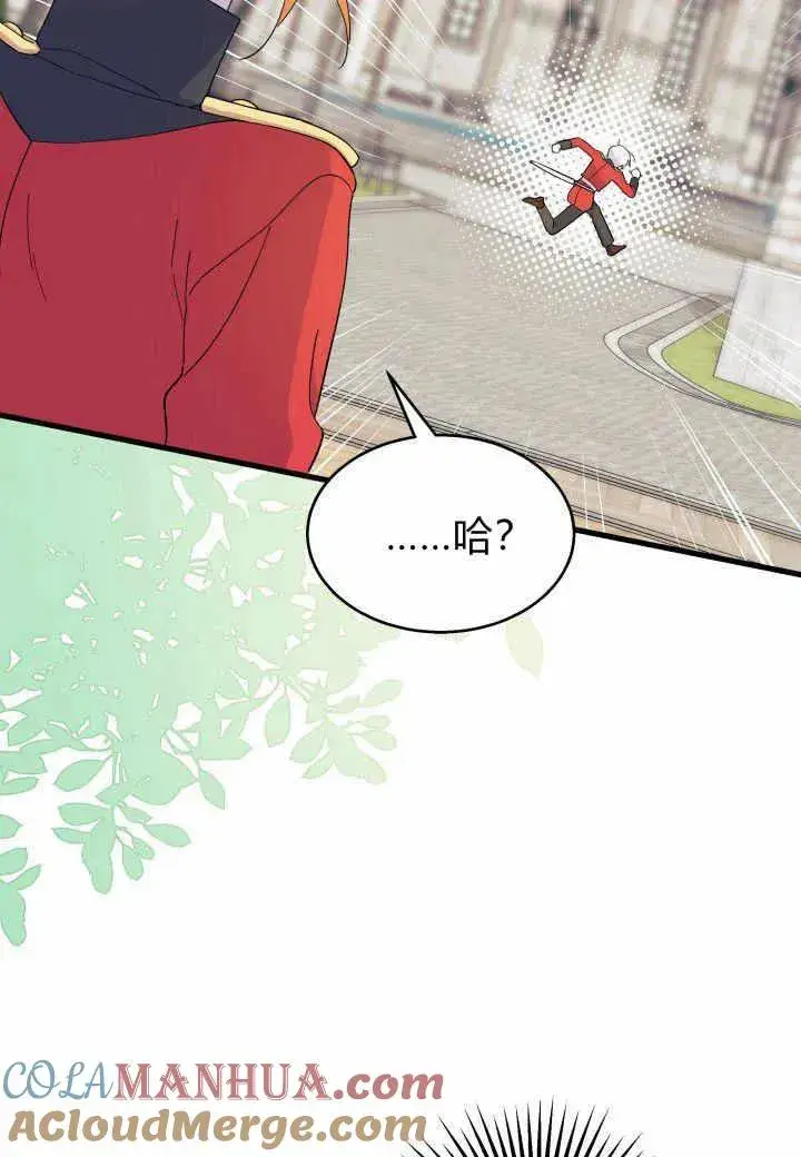 漫画《谢绝当鹊桥》第37话第93张图