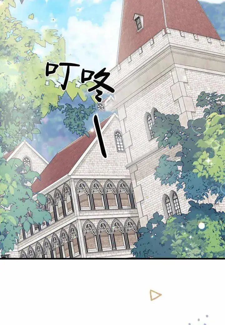 漫画《谢绝当鹊桥》第37话第98张图