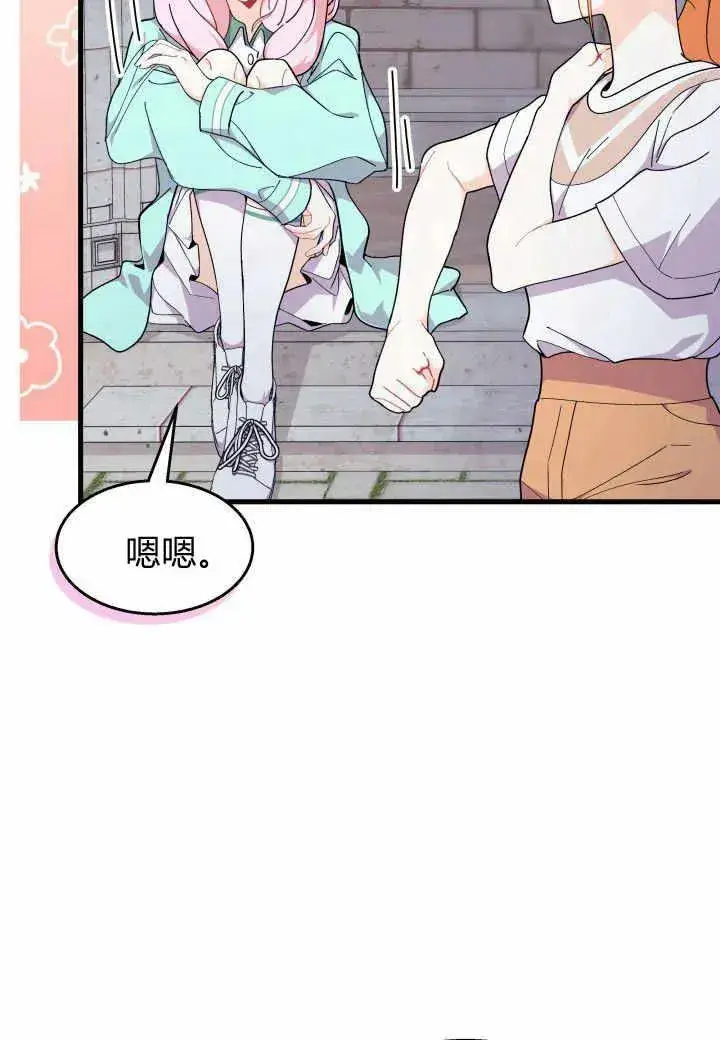 《谢绝当鹊桥》第38话图106