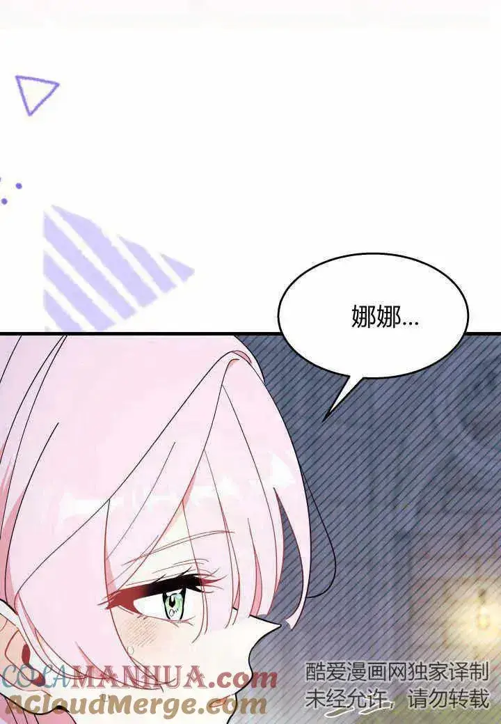 《谢绝当鹊桥》第38话图109