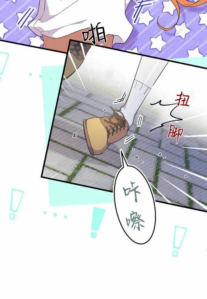 《谢绝当鹊桥》第38话图112