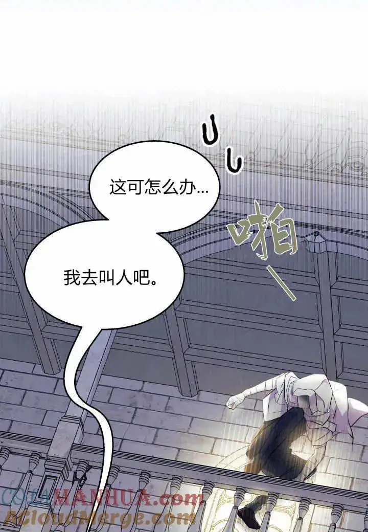 《谢绝当鹊桥》第38话图117