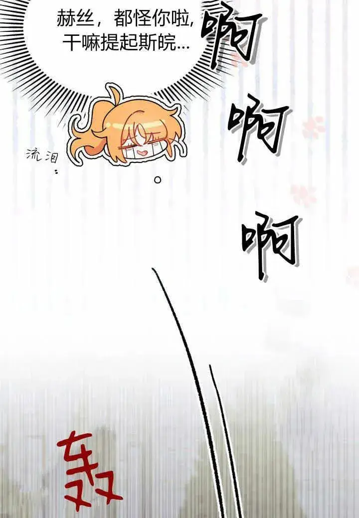 《谢绝当鹊桥》第38话图120