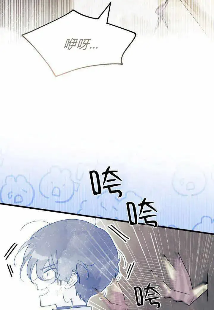 《谢绝当鹊桥》第38话图26