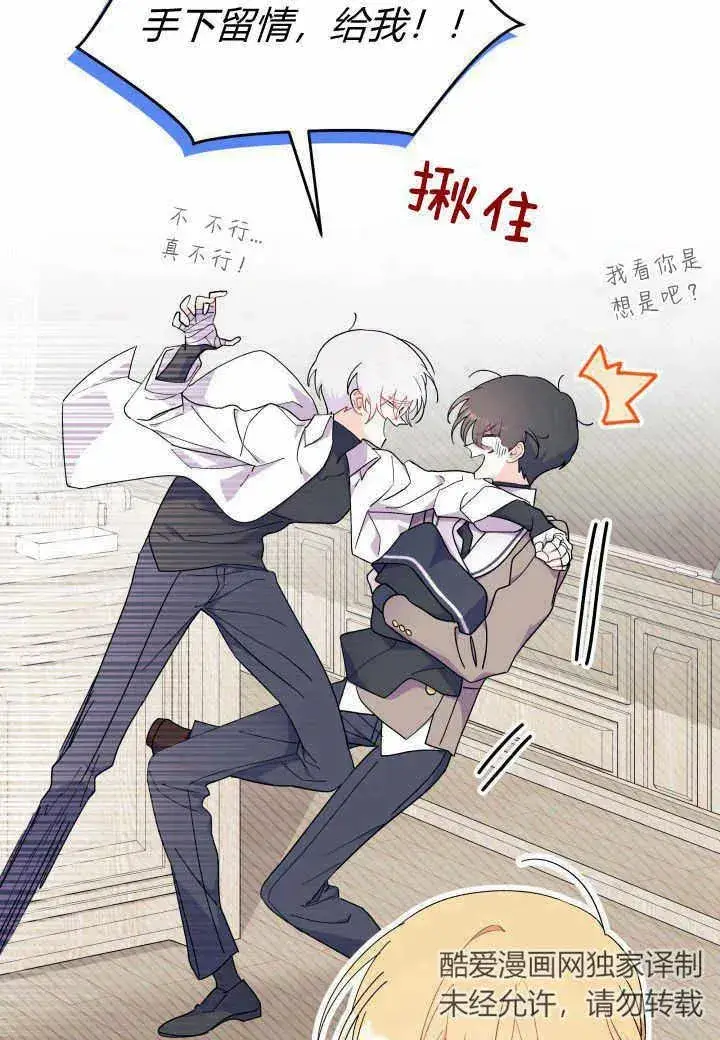 《谢绝当鹊桥》第38话图28
