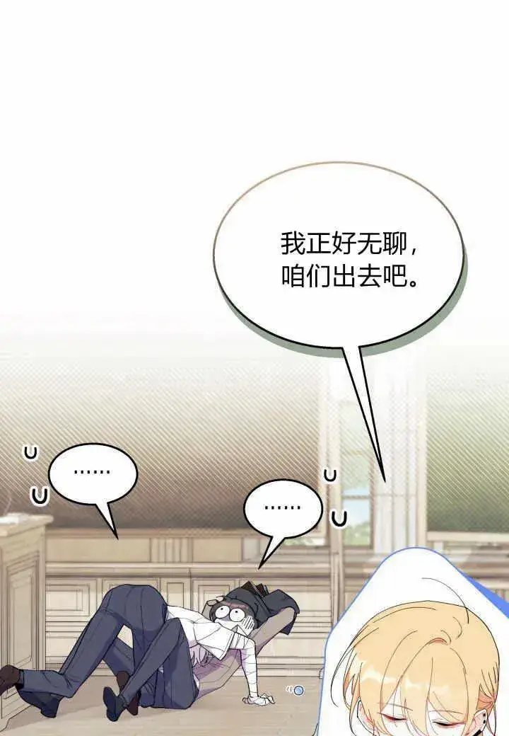 《谢绝当鹊桥》第38话图35