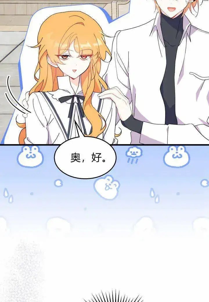 《谢绝当鹊桥》第38话图36